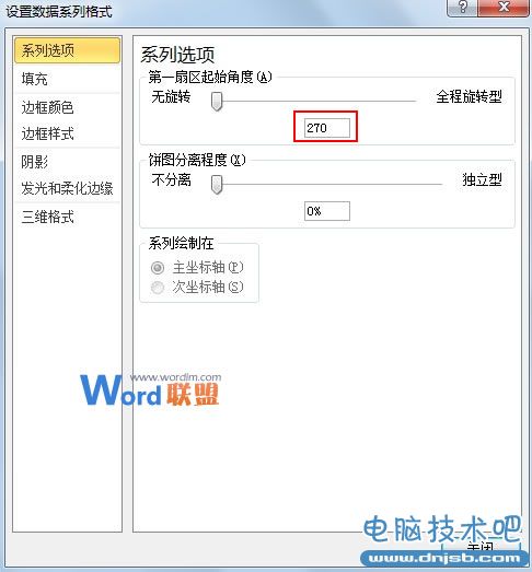 Excel2010圖表制作：半圓百分比進度圖