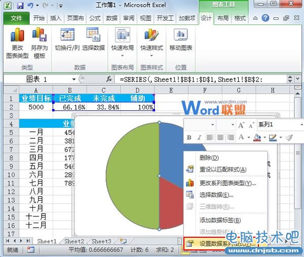 Excel2010圖表制作：半圓百分比進度圖