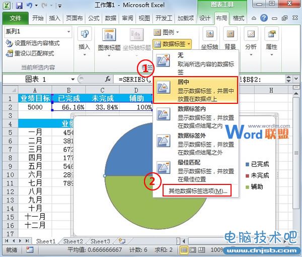 Excel2010圖表制作：半圓百分比進度圖