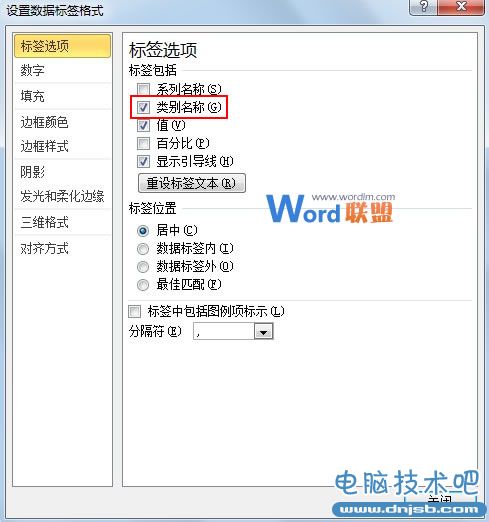 Excel2010圖表制作：半圓百分比進度圖