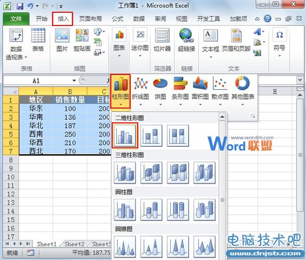 Excel2010圖表制作實例：柱形目標進度圖