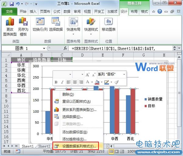 Excel2010圖表制作實例：柱形目標進度圖