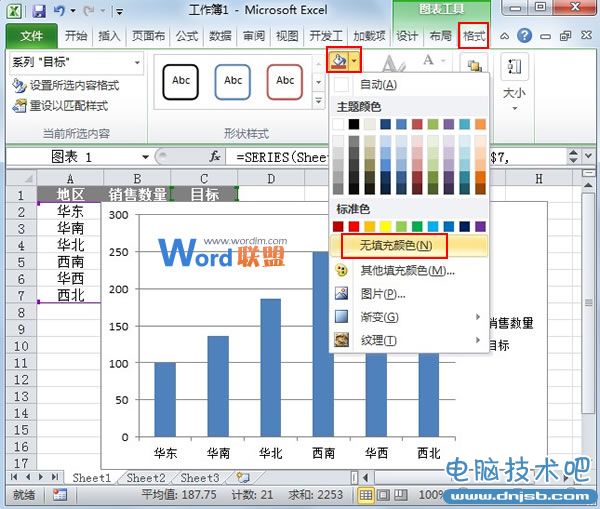 Excel2010圖表制作實例：柱形目標進度圖