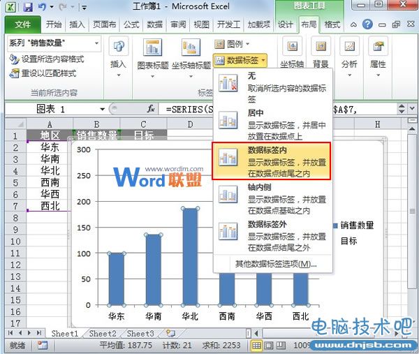 Excel2010圖表制作實例：柱形目標進度圖