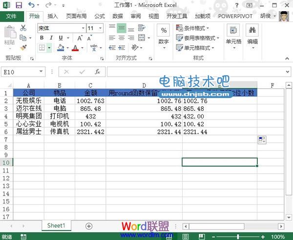 Excel函數系列教程之保留小數位數