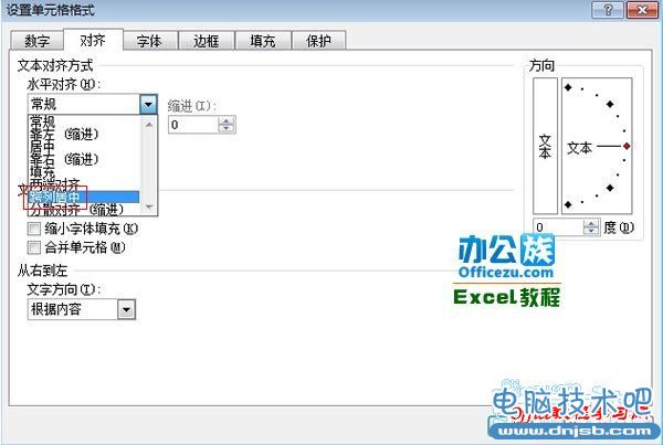 從下拉菜單中選擇跨列居中