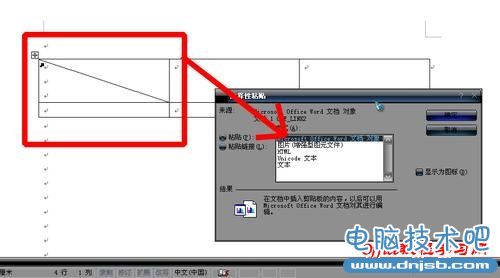 excel中怎麼畫斜線，excel畫斜線方法