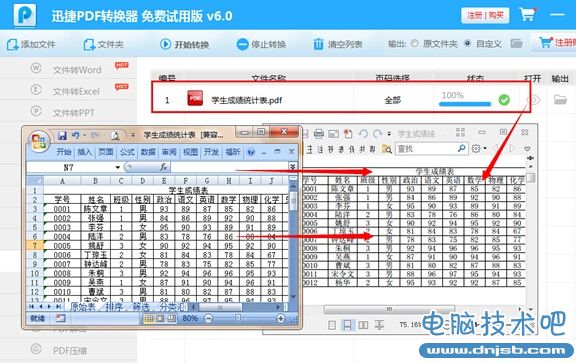 excel怎麼轉換成pdf 圖文轉換教程