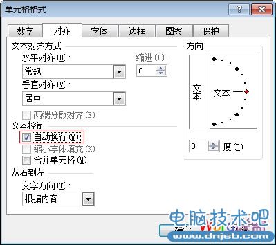 Excel2003換行設置