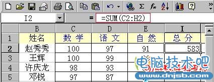 成績檔案