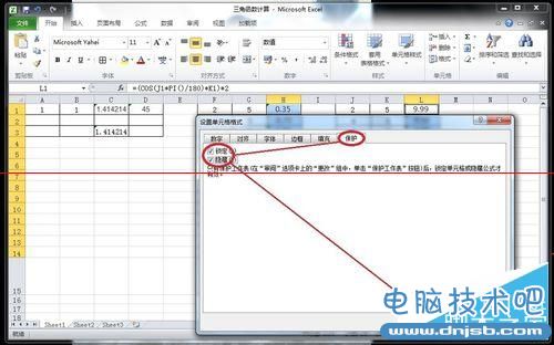 怎樣在Excel中隱藏計算公式