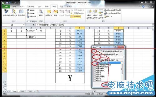 怎樣在Excel中隱藏計算公式