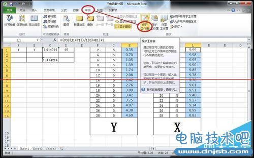 怎樣在Excel中隱藏計算公式