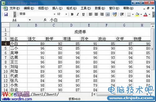 圖：Excel固定表頭步驟 二