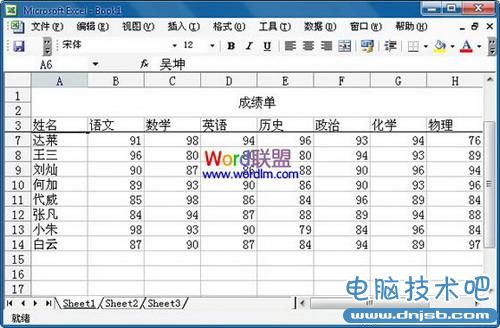 圖：Excel固定表頭步驟 四