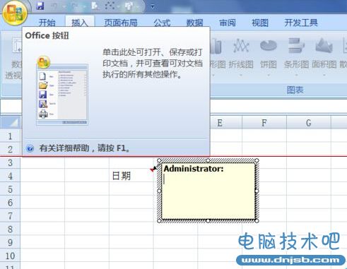 Excel2007中批注的外框圖形怎麼修改？Excel2007批注圖形修改教程