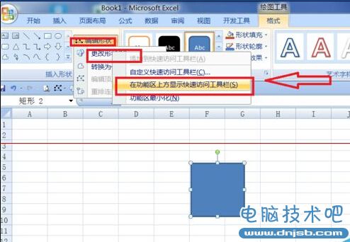 Excel2007中批注的外框圖形怎麼修改？Excel2007批注圖形修改教程