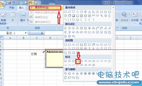 Excel2007中批注的外框圖形怎麼修改？Excel2007批注圖形修改教程