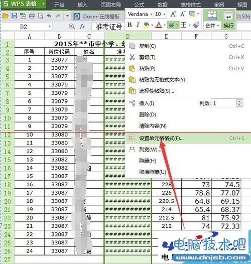 excel表格中數字全部變成#字符亂碼怎麼辦？