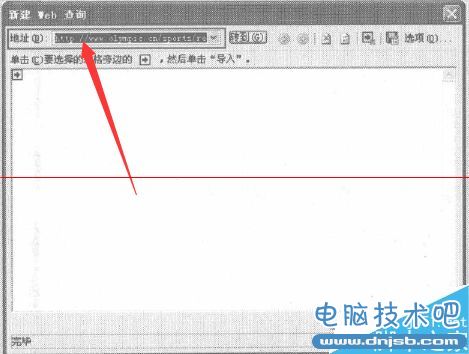 小技巧：把lnternet網頁數據導入excel 