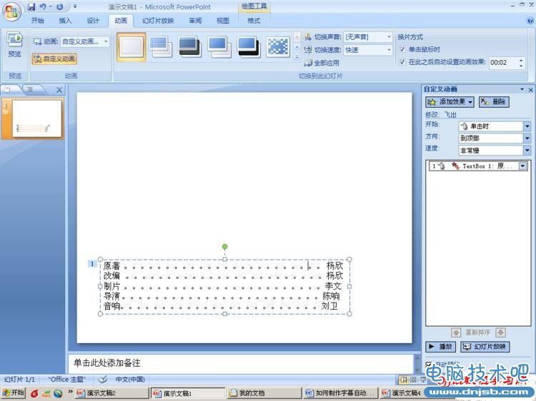 如何制作字幕自動上移的幻燈片 - olay - olay的博客