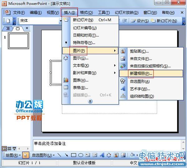 點擊菜單欄--插入--圖片--新建相冊