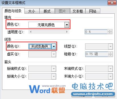 多重冪指數用文本框也能在Word2003中輸入