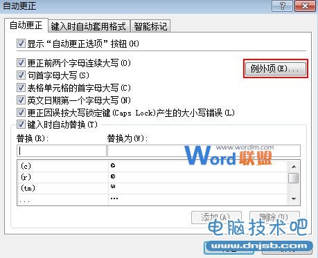 如何建立PowerPoint2003自動更正項的例外？