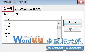 如何建立PowerPoint2003自動更正項的例外？