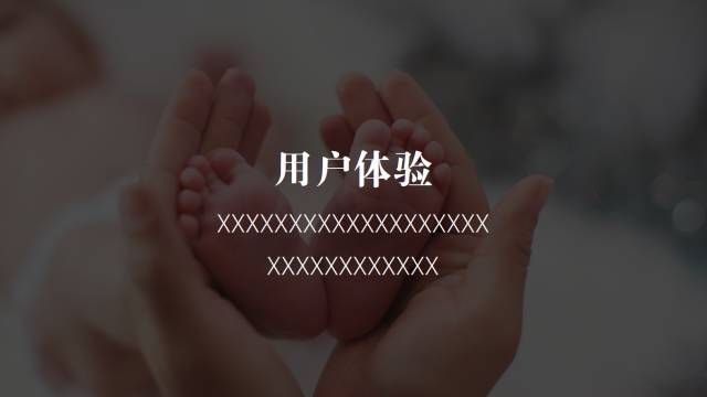 高手和菜鳥做全圖型 PPT 時，都有什麼差別？