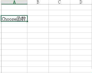 Excel中Choose函數如何使用？