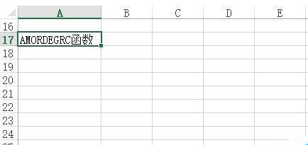 Excel中如何使用AMORDEGRC函數？