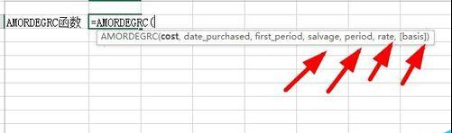 Excel中如何使用AMORDEGRC函數？