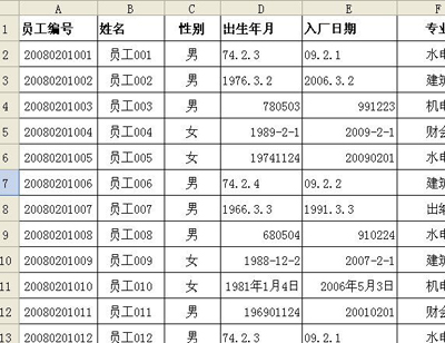 金山WPS表格