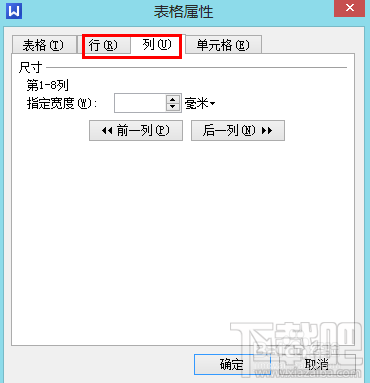 wps怎麼制作表格及美化表格