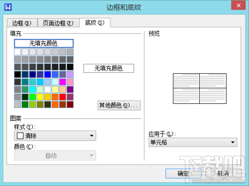 wps怎麼制作表格及美化表格