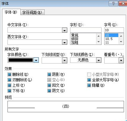 怎樣在word文檔中添加編號