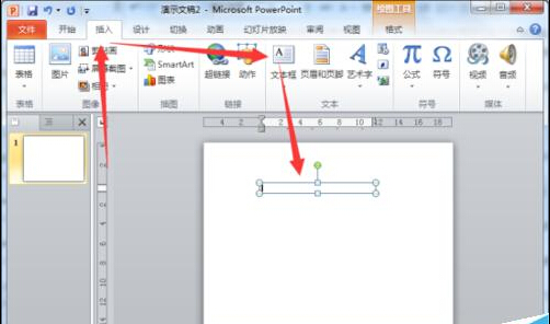 閃爍文字特效在PowerPoint2010中制作教程