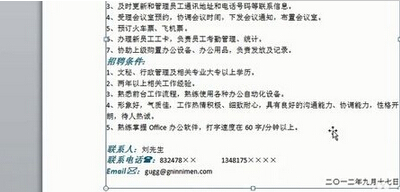 Word文檔文字資料如何快速轉換為圖片類型