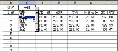 excel制作下拉列表配圖