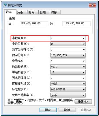 Excel中不能輸入小數點 三聯