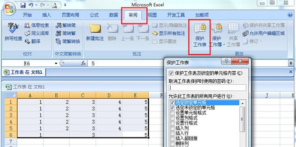 金山wps如何添加表格密碼？wps鎖定excel表格的方法