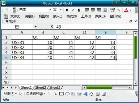 Excel2003表頭的制作方法 三聯
