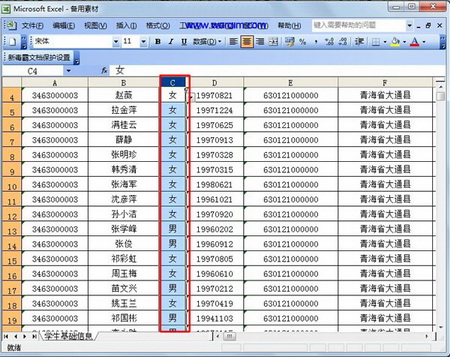 Excel2003如何實現字符替換 三聯