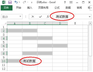 Excel在不連續單元格中輸入相同數據 三聯