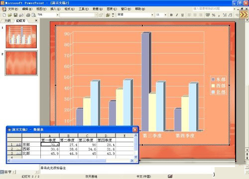 怎麼讓ppt中的數據圖表動起來 三聯