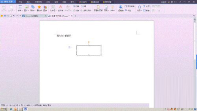 金山WPS創建文本框鏈接方法介紹