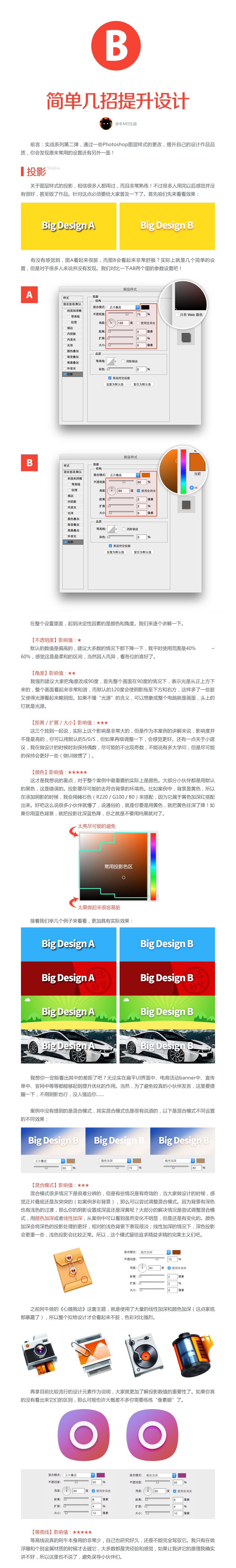 UI實戰指南之簡單幾招提升設計品質（二） 三聯