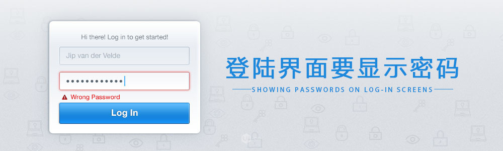 登陸界面要顯示密碼 三聯