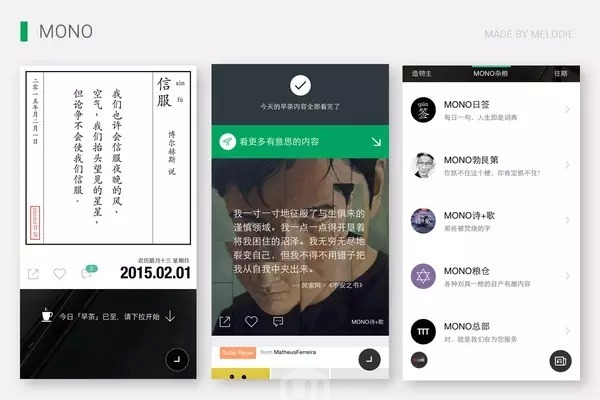 國內有哪些非常有設計感的 App？ 三聯